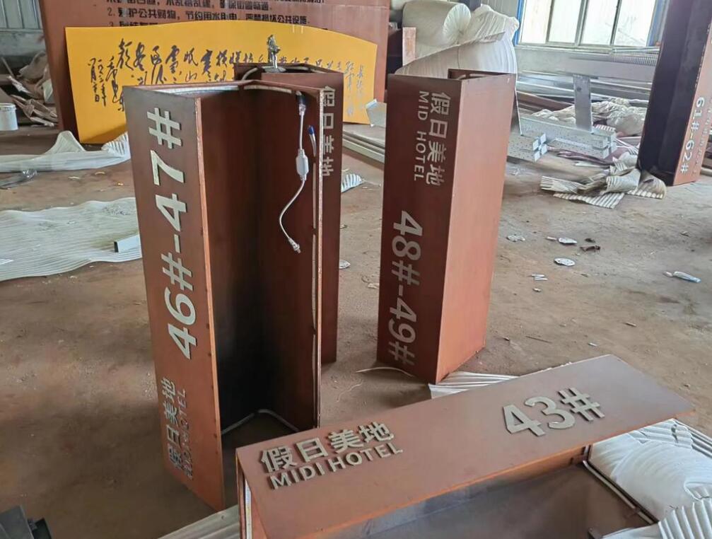 丰泽耐候钢招牌