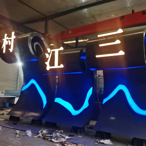 丰泽耐候钢廊架